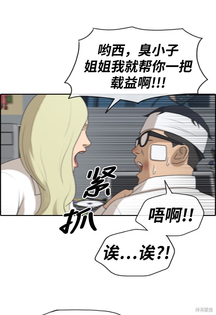 《青春白卷》漫画最新章节第158话免费下拉式在线观看章节第【2】张图片