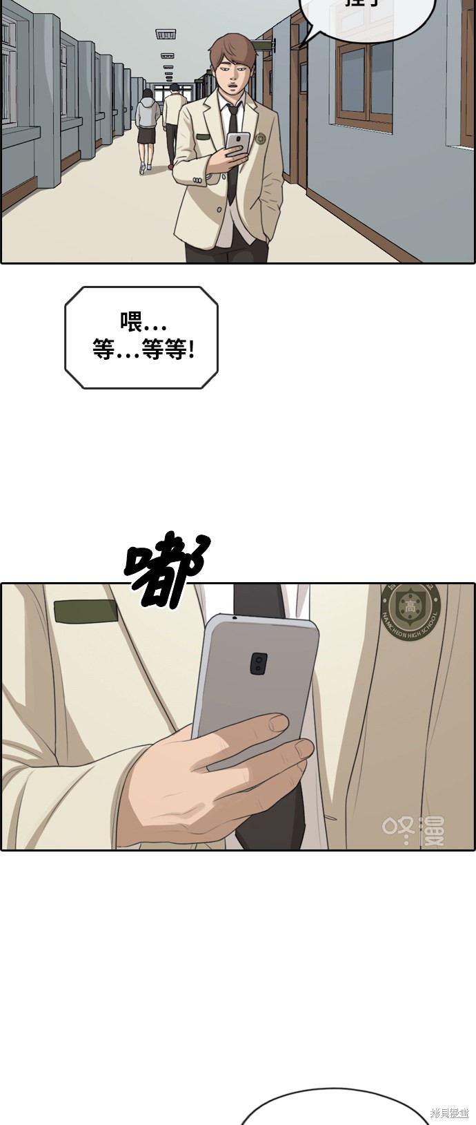 《青春白卷》漫画最新章节第280话免费下拉式在线观看章节第【50】张图片