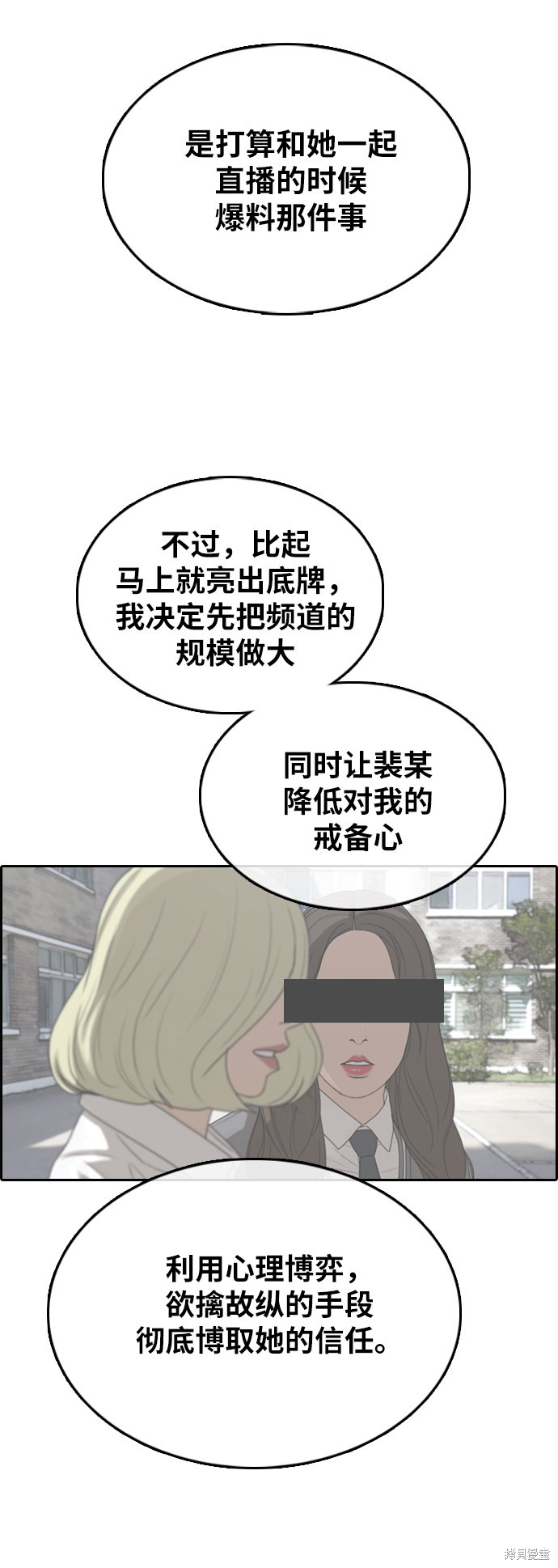 《青春白卷》漫画最新章节第365话免费下拉式在线观看章节第【20】张图片