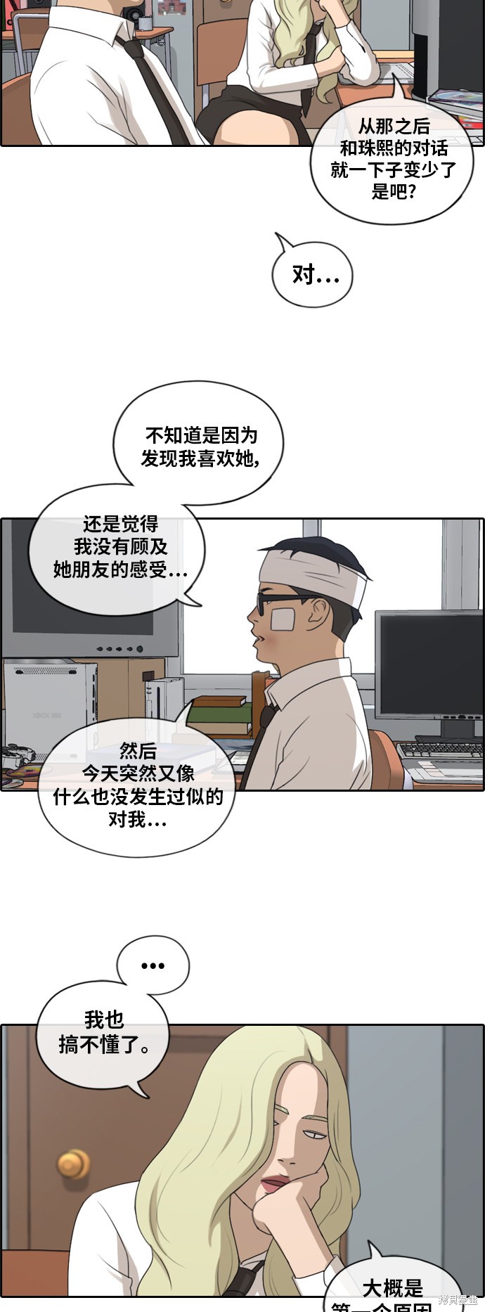 《青春白卷》漫画最新章节第157话免费下拉式在线观看章节第【29】张图片