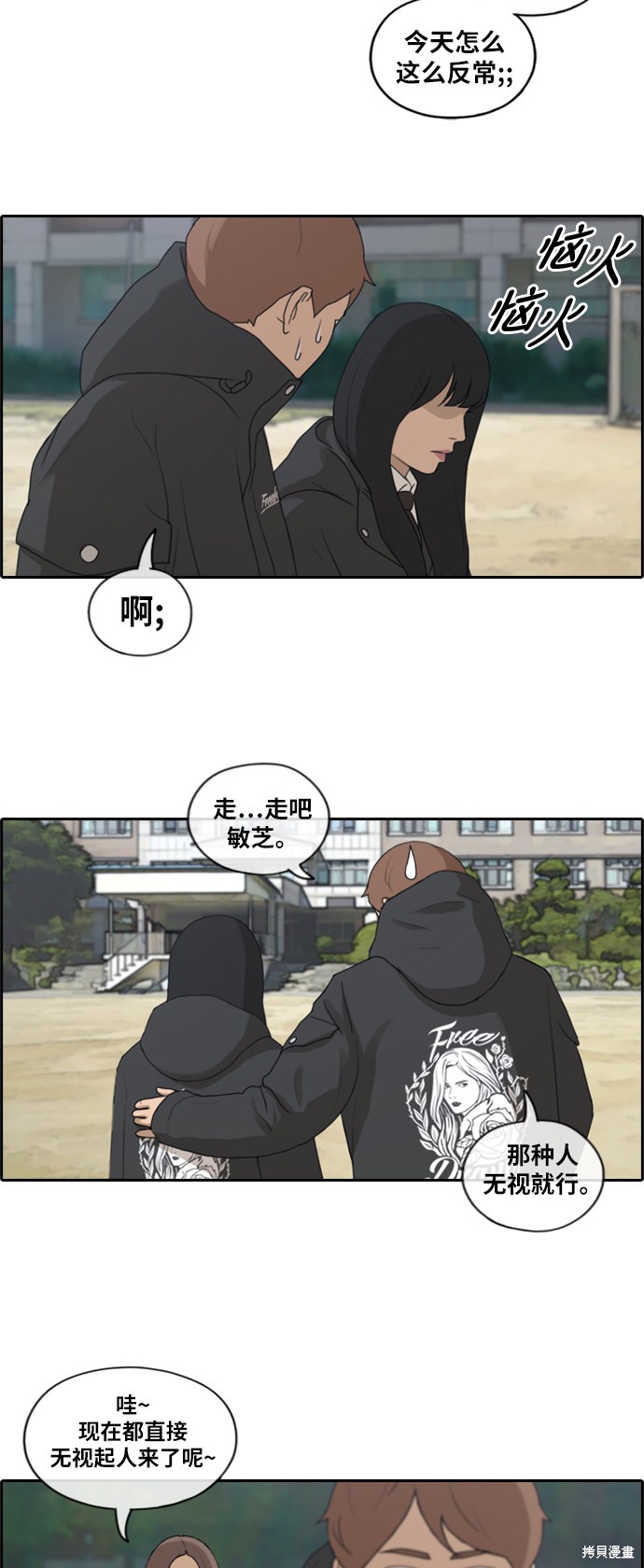 《青春白卷》漫画最新章节第169话免费下拉式在线观看章节第【22】张图片