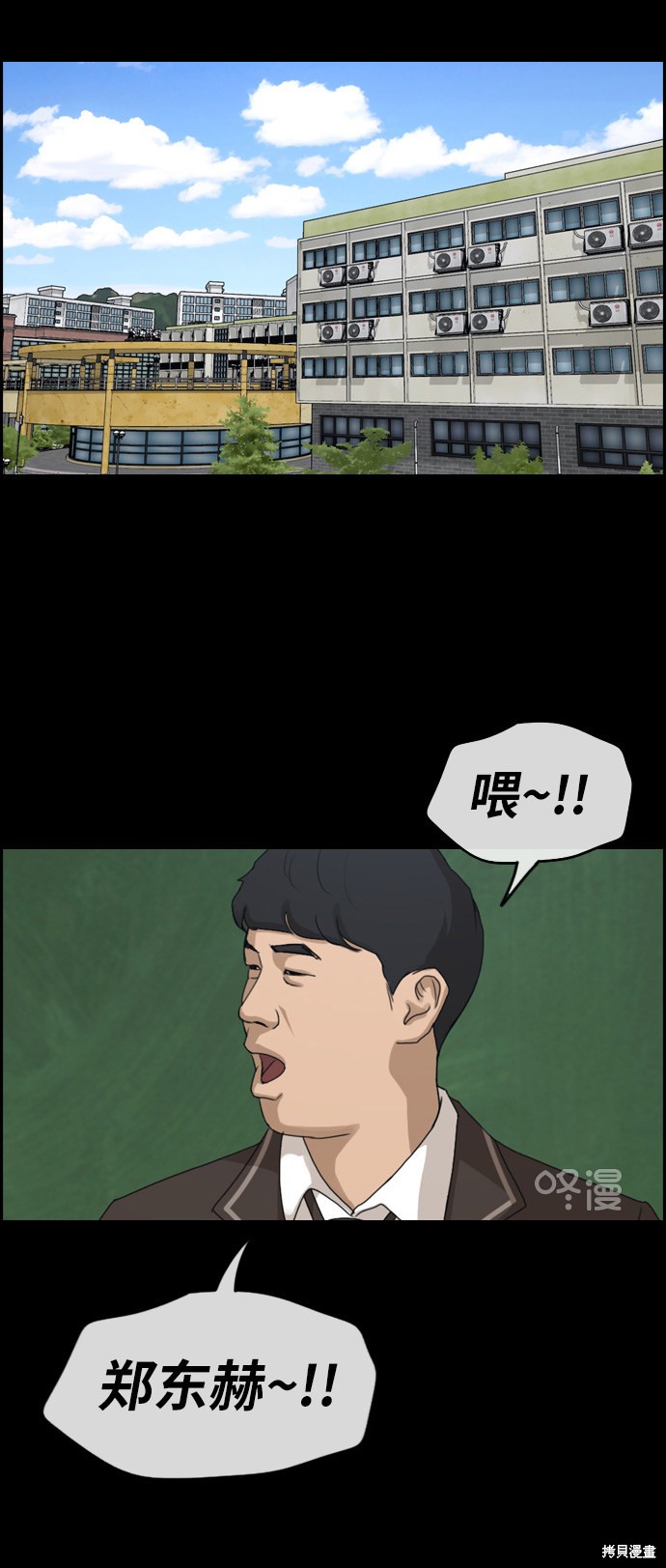 《青春白卷》漫画最新章节第272话免费下拉式在线观看章节第【9】张图片