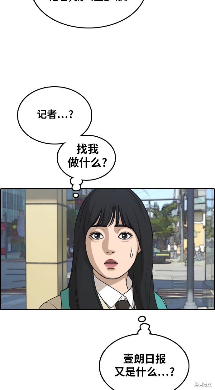 《青春白卷》漫画最新章节第295话免费下拉式在线观看章节第【56】张图片