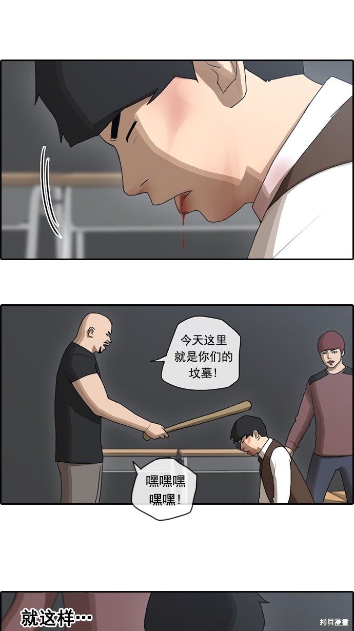 《青春白卷》漫画最新章节第54话免费下拉式在线观看章节第【30】张图片