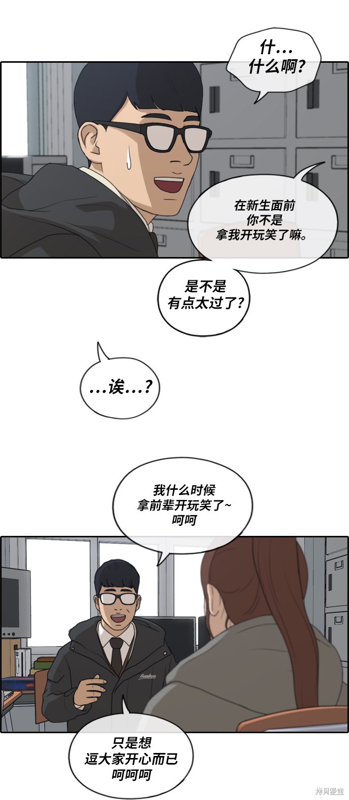 《青春白卷》漫画最新章节第169话免费下拉式在线观看章节第【13】张图片