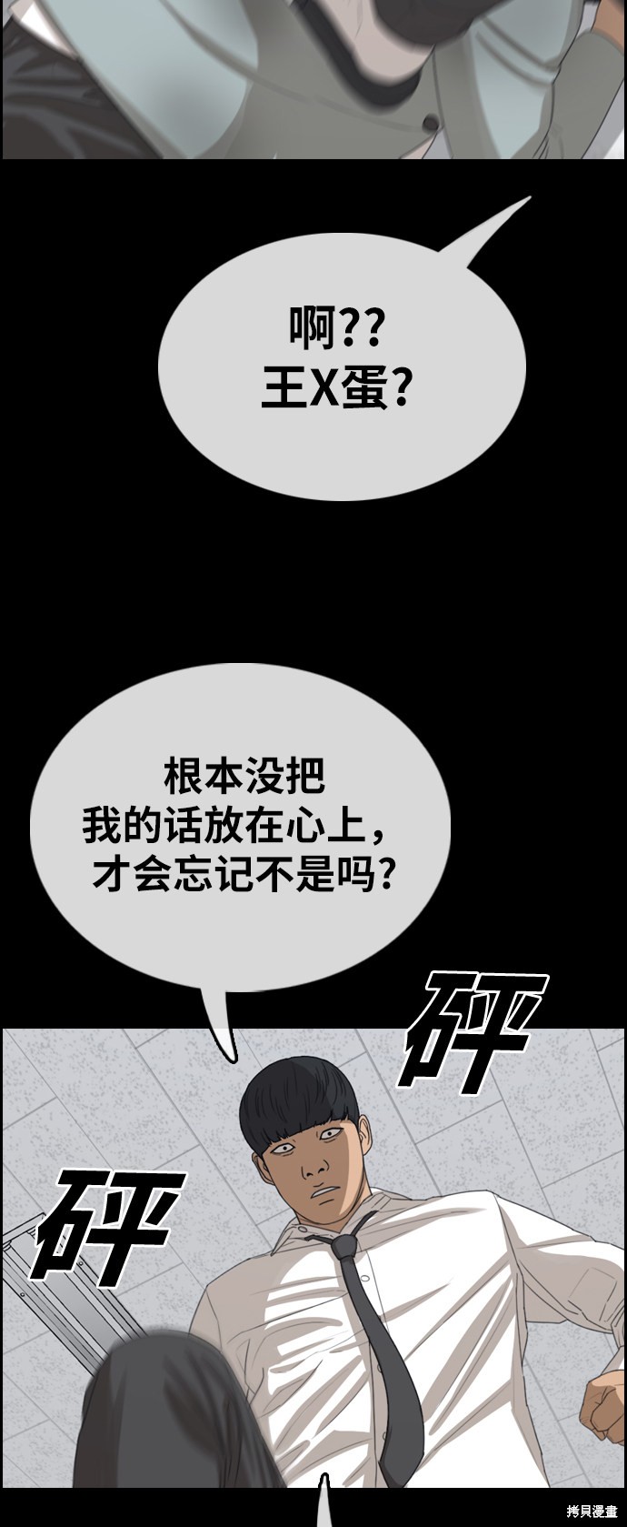 《青春白卷》漫画最新章节第344话免费下拉式在线观看章节第【47】张图片