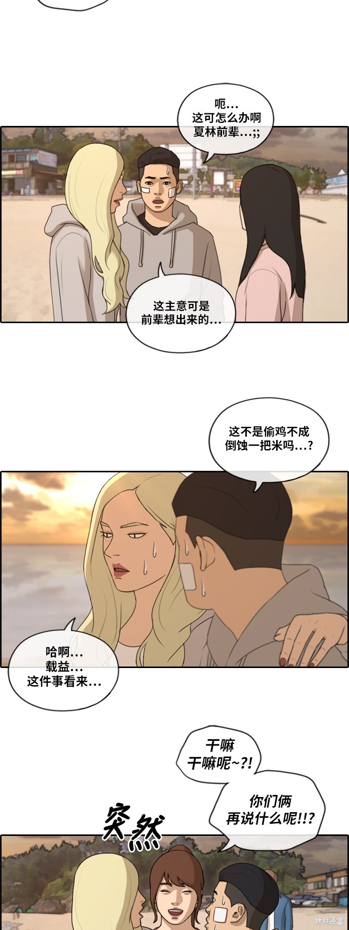 《青春白卷》漫画最新章节第159话免费下拉式在线观看章节第【10】张图片