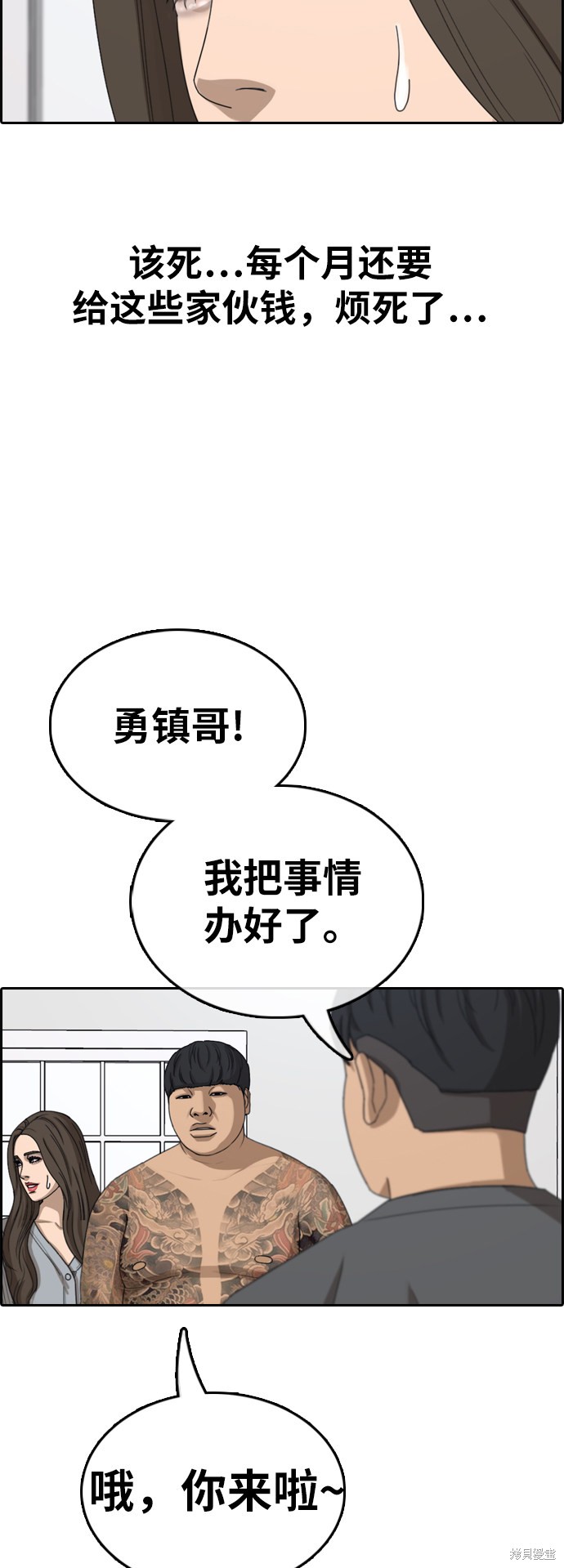 《青春白卷》漫画最新章节第364话免费下拉式在线观看章节第【3】张图片