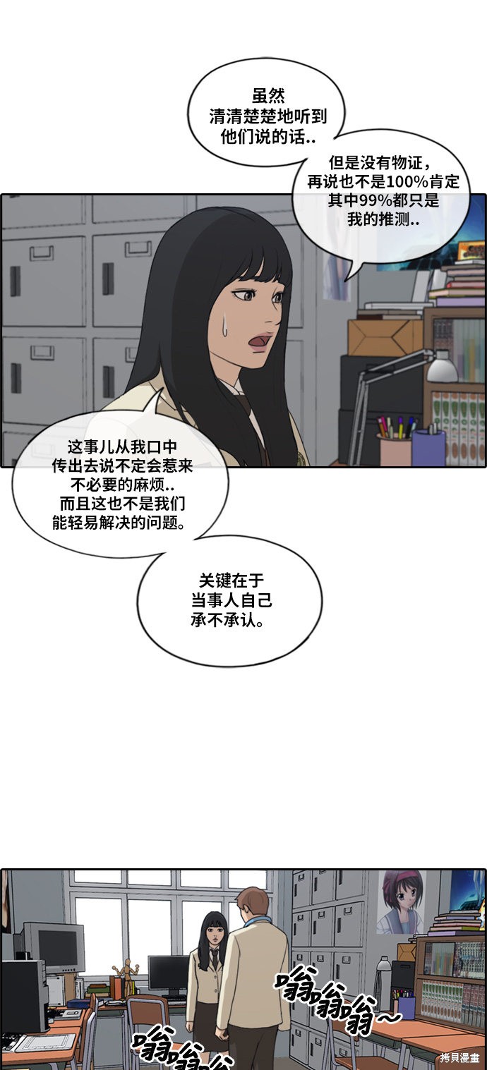 《青春白卷》漫画最新章节第184话免费下拉式在线观看章节第【27】张图片