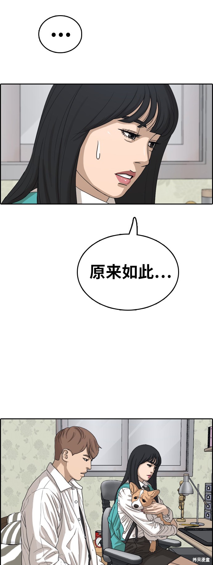 《青春白卷》漫画最新章节第359话免费下拉式在线观看章节第【31】张图片