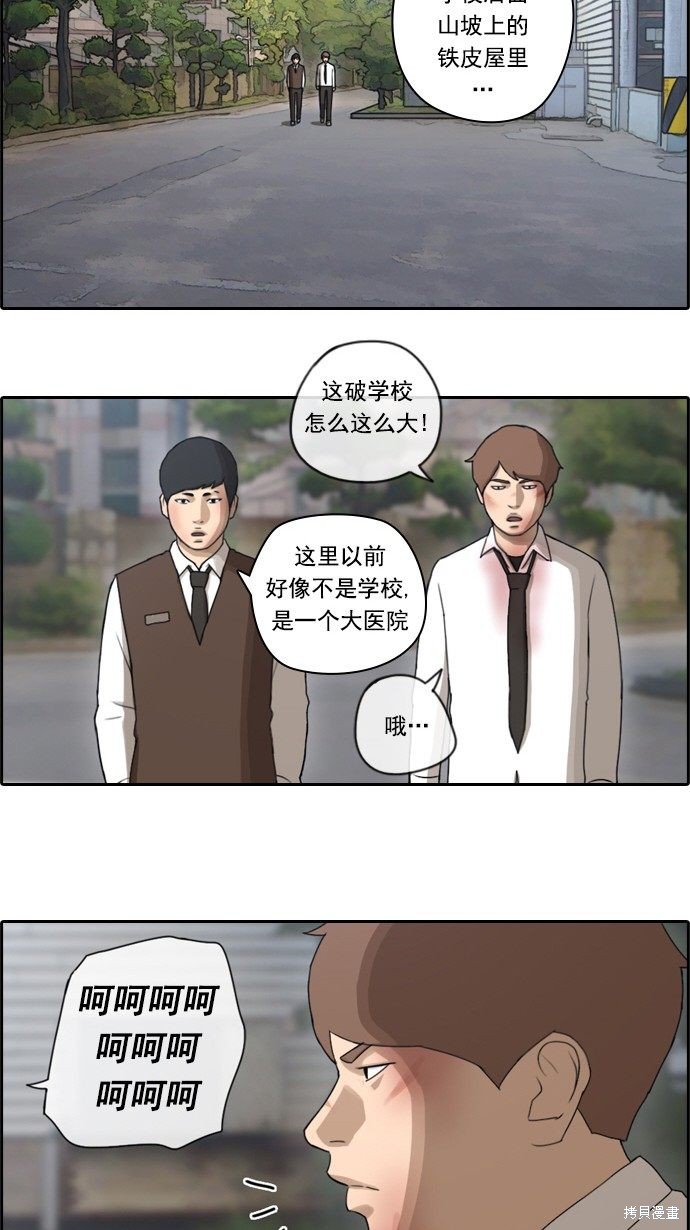 《青春白卷》漫画最新章节第53话免费下拉式在线观看章节第【56】张图片