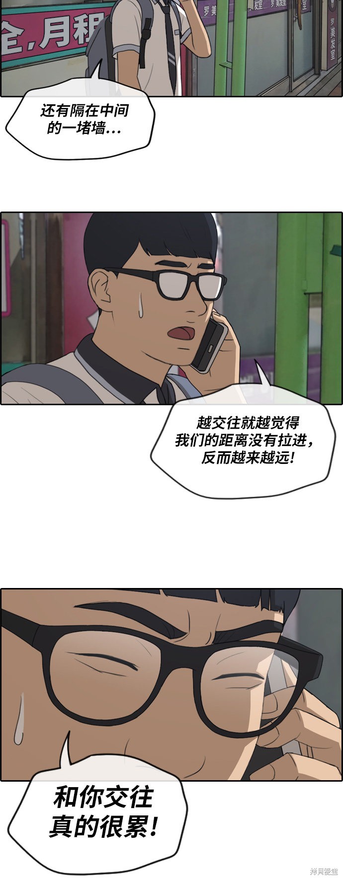 《青春白卷》漫画最新章节第239话免费下拉式在线观看章节第【32】张图片