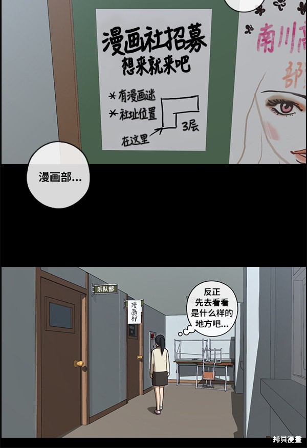 《青春白卷》漫画最新章节第86话免费下拉式在线观看章节第【24】张图片