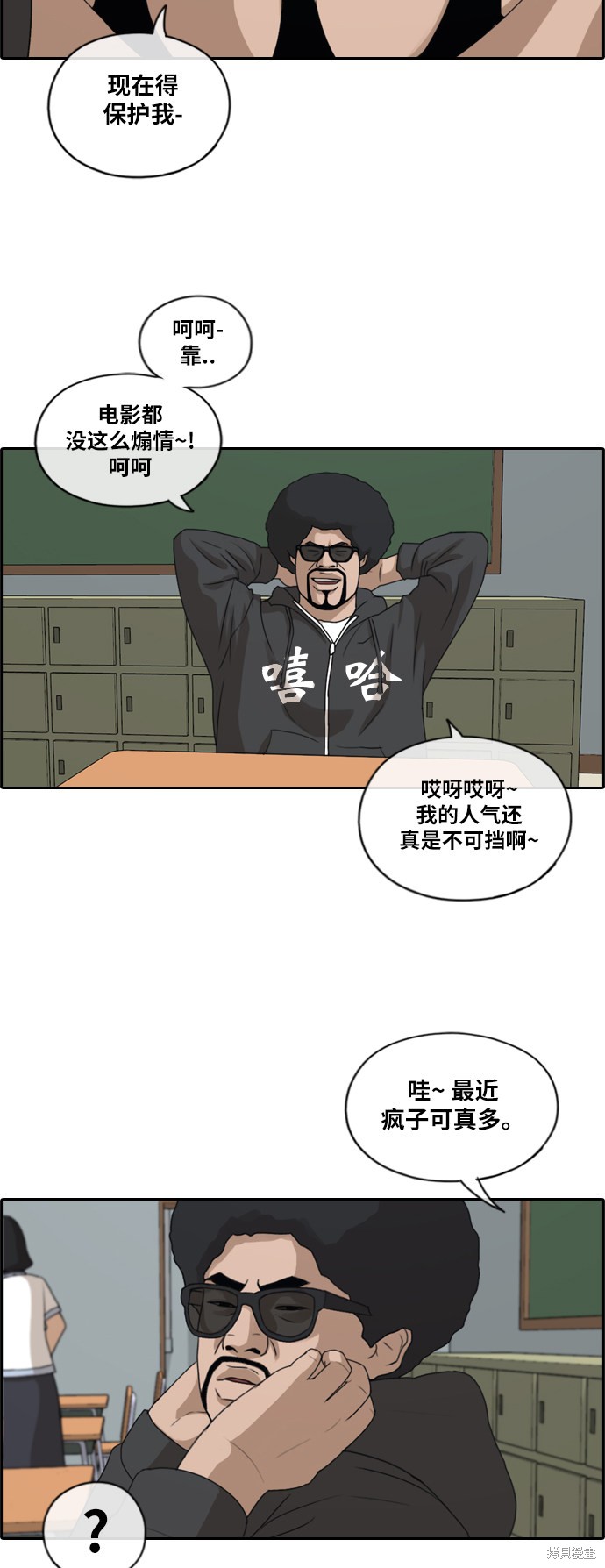 《青春白卷》漫画最新章节第197话免费下拉式在线观看章节第【41】张图片