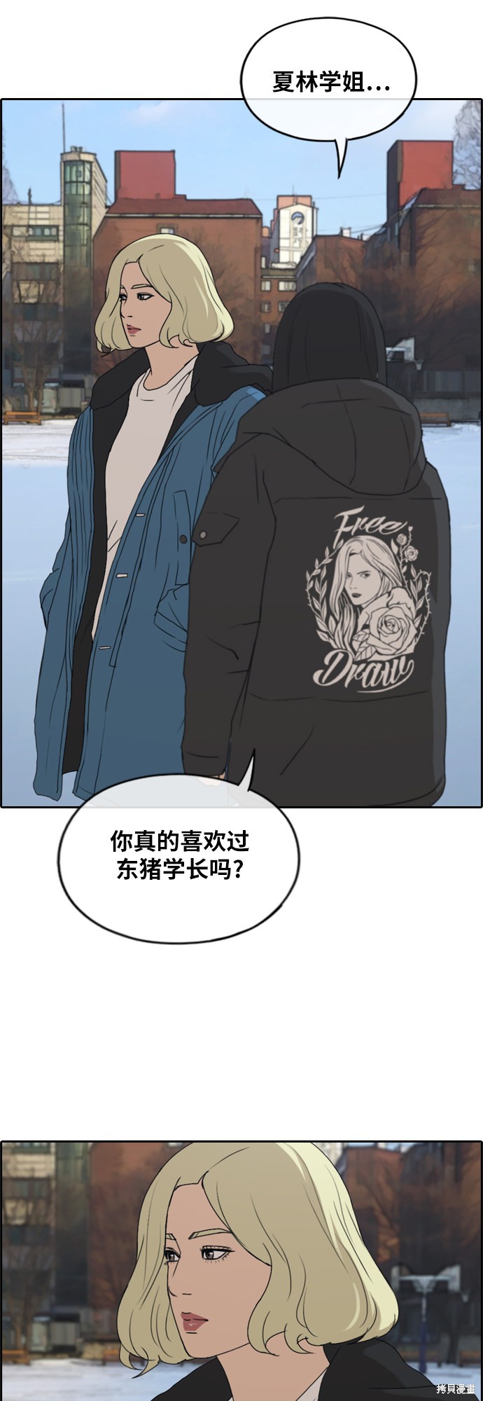 《青春白卷》漫画最新章节第261话免费下拉式在线观看章节第【61】张图片