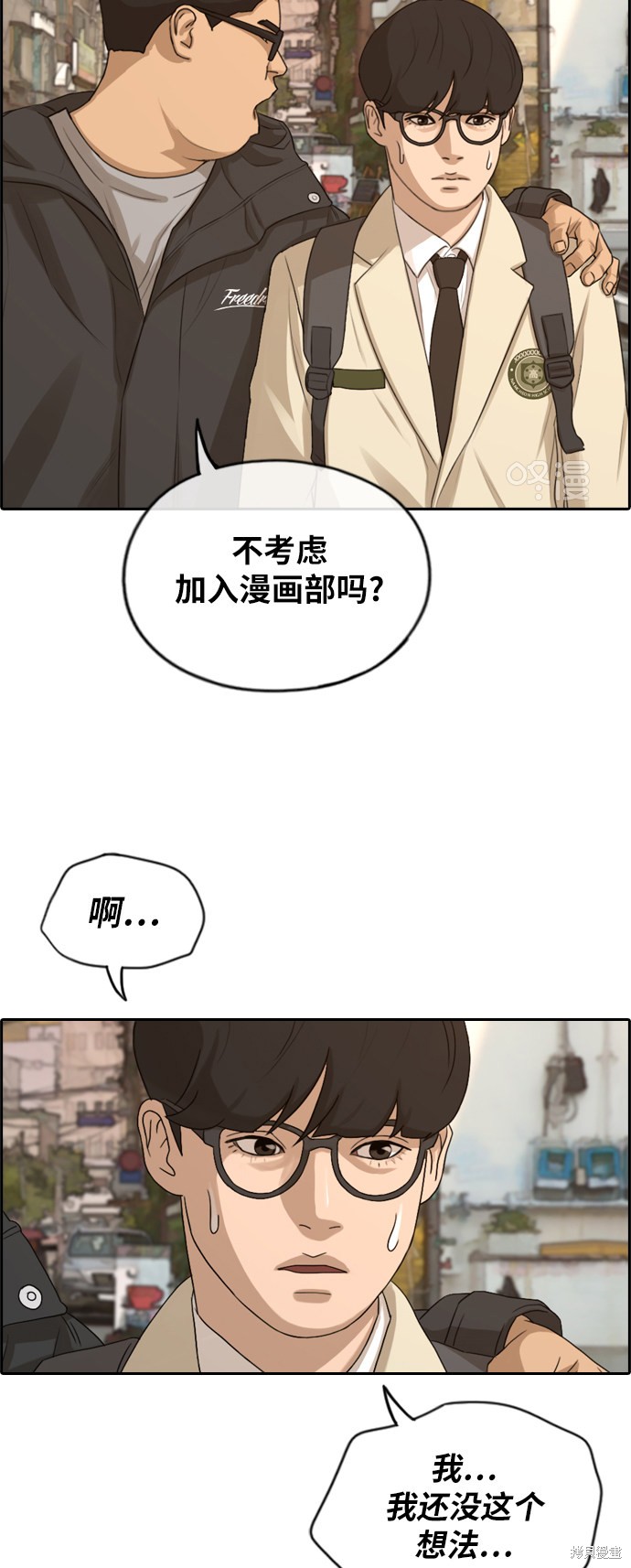 《青春白卷》漫画最新章节第278话免费下拉式在线观看章节第【16】张图片