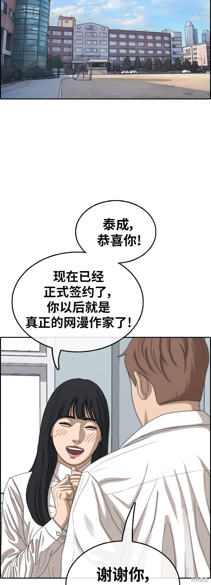 《青春白卷》漫画最新章节第371话免费下拉式在线观看章节第【33】张图片