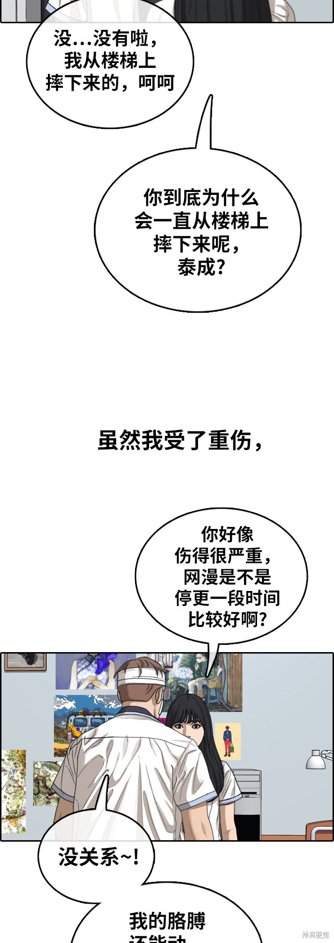 《青春白卷》漫画最新章节第380话免费下拉式在线观看章节第【62】张图片