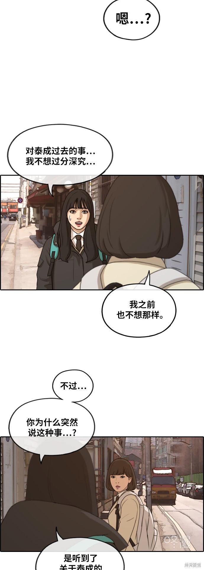 《青春白卷》漫画最新章节第262话免费下拉式在线观看章节第【28】张图片