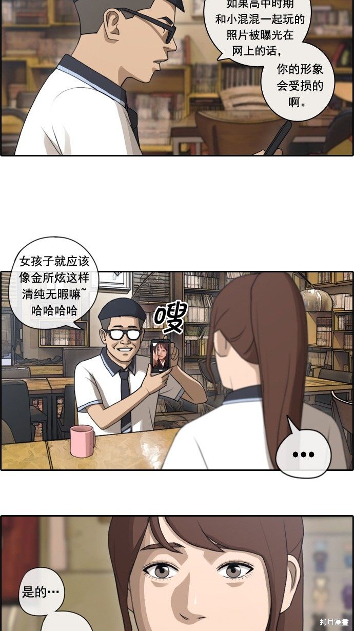 《青春白卷》漫画最新章节第70话免费下拉式在线观看章节第【27】张图片