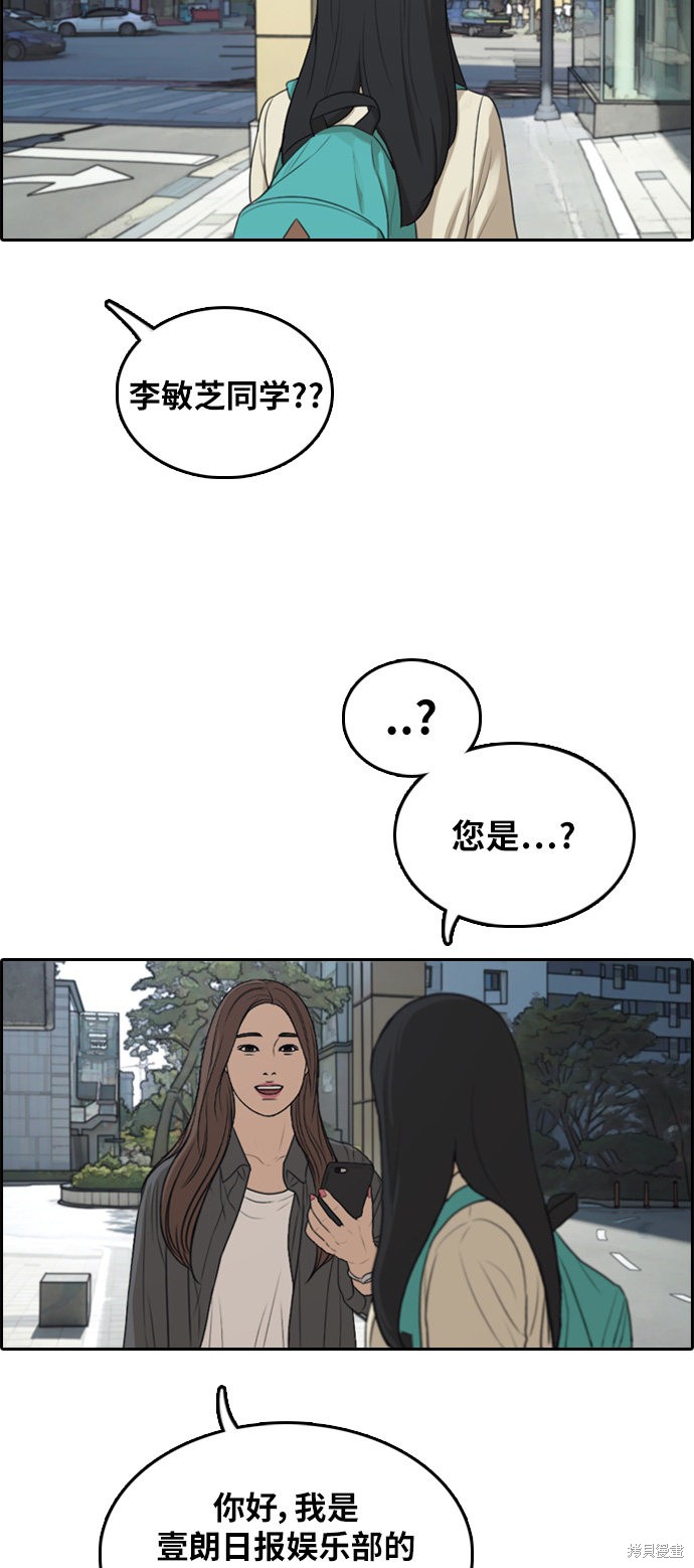 《青春白卷》漫画最新章节第296话免费下拉式在线观看章节第【2】张图片