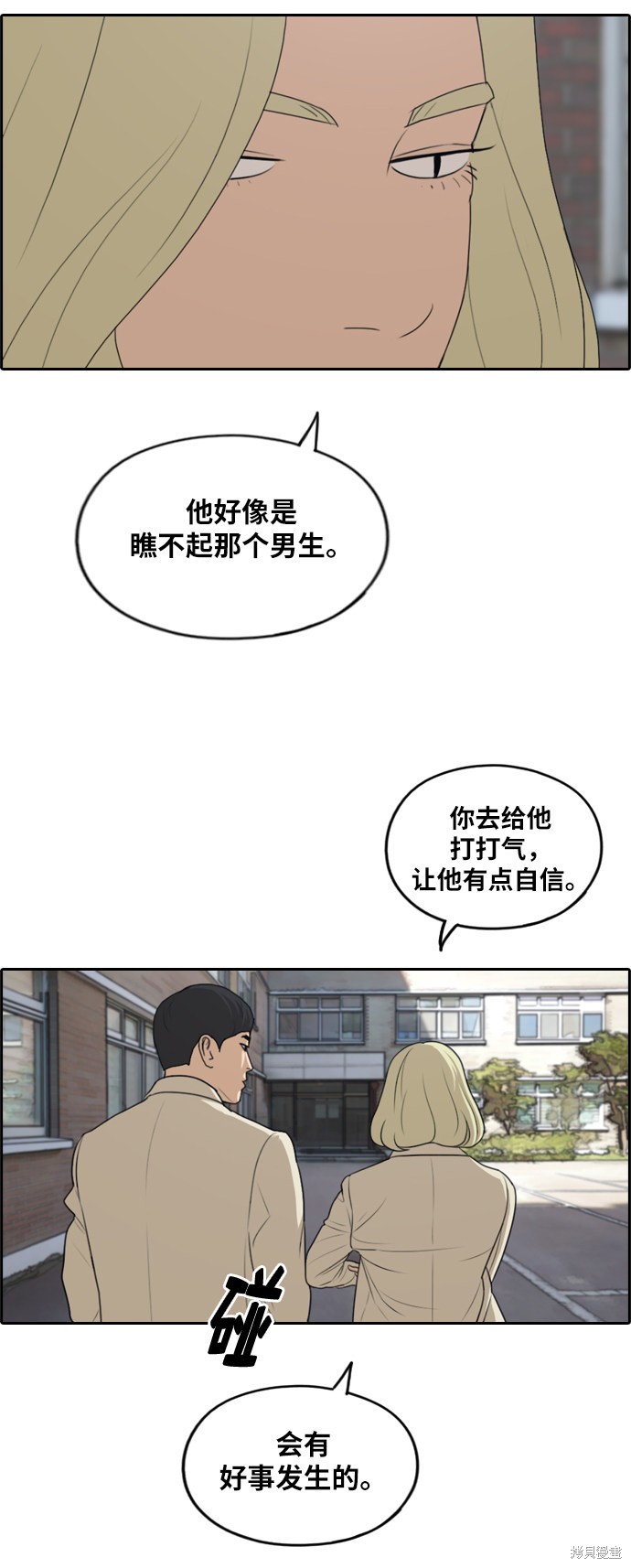 《青春白卷》漫画最新章节第279话免费下拉式在线观看章节第【34】张图片