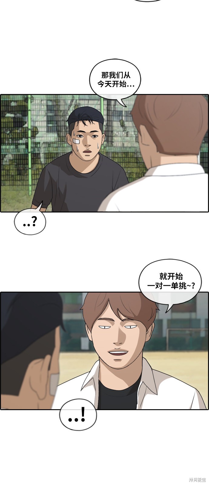 《青春白卷》漫画最新章节第148话免费下拉式在线观看章节第【29】张图片