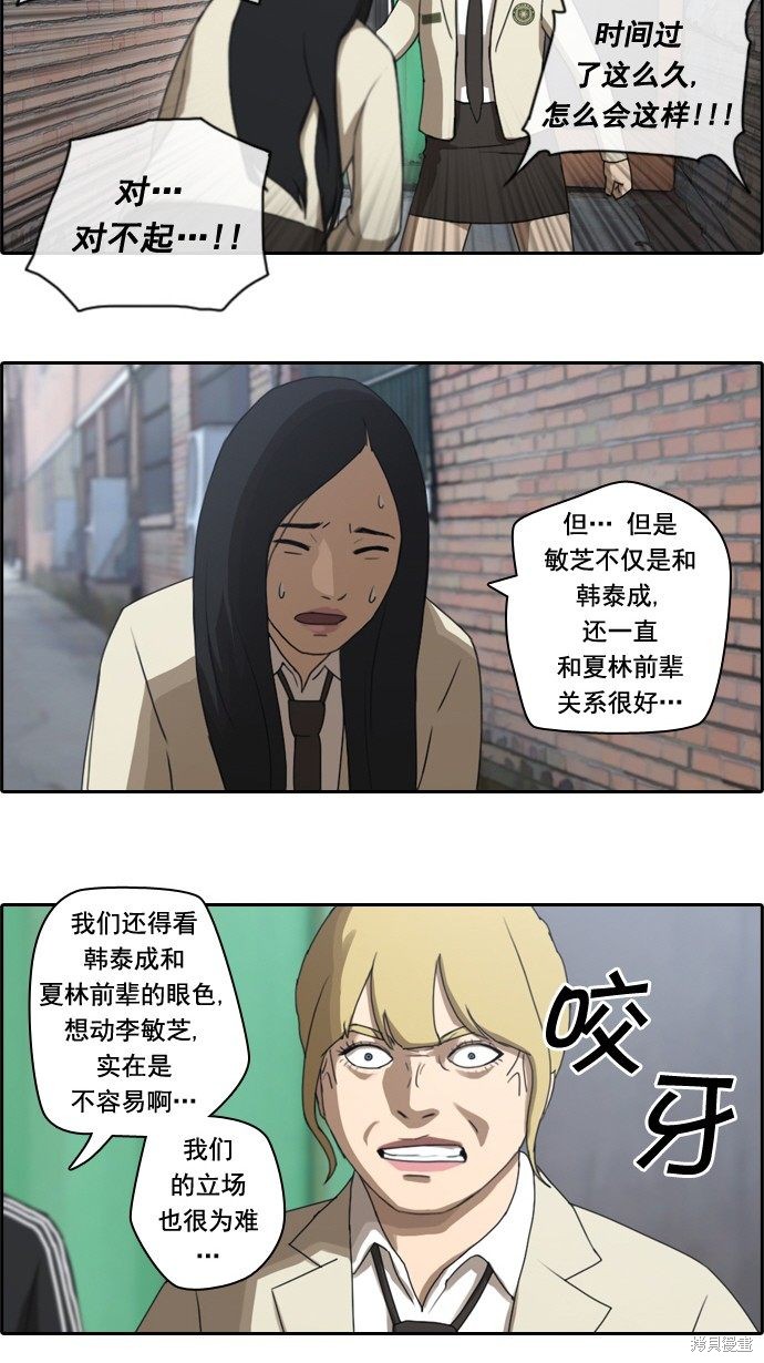 《青春白卷》漫画最新章节第26话免费下拉式在线观看章节第【30】张图片