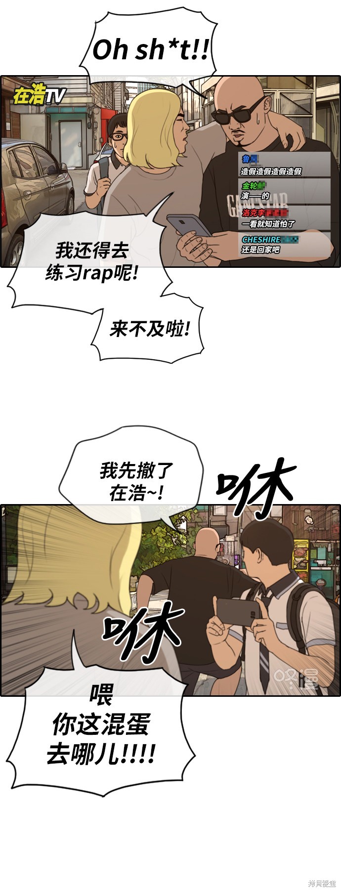 《青春白卷》漫画最新章节第226话免费下拉式在线观看章节第【18】张图片