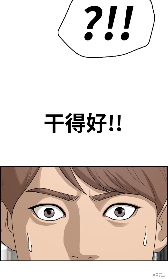 《青春白卷》漫画最新章节第318话免费下拉式在线观看章节第【33】张图片