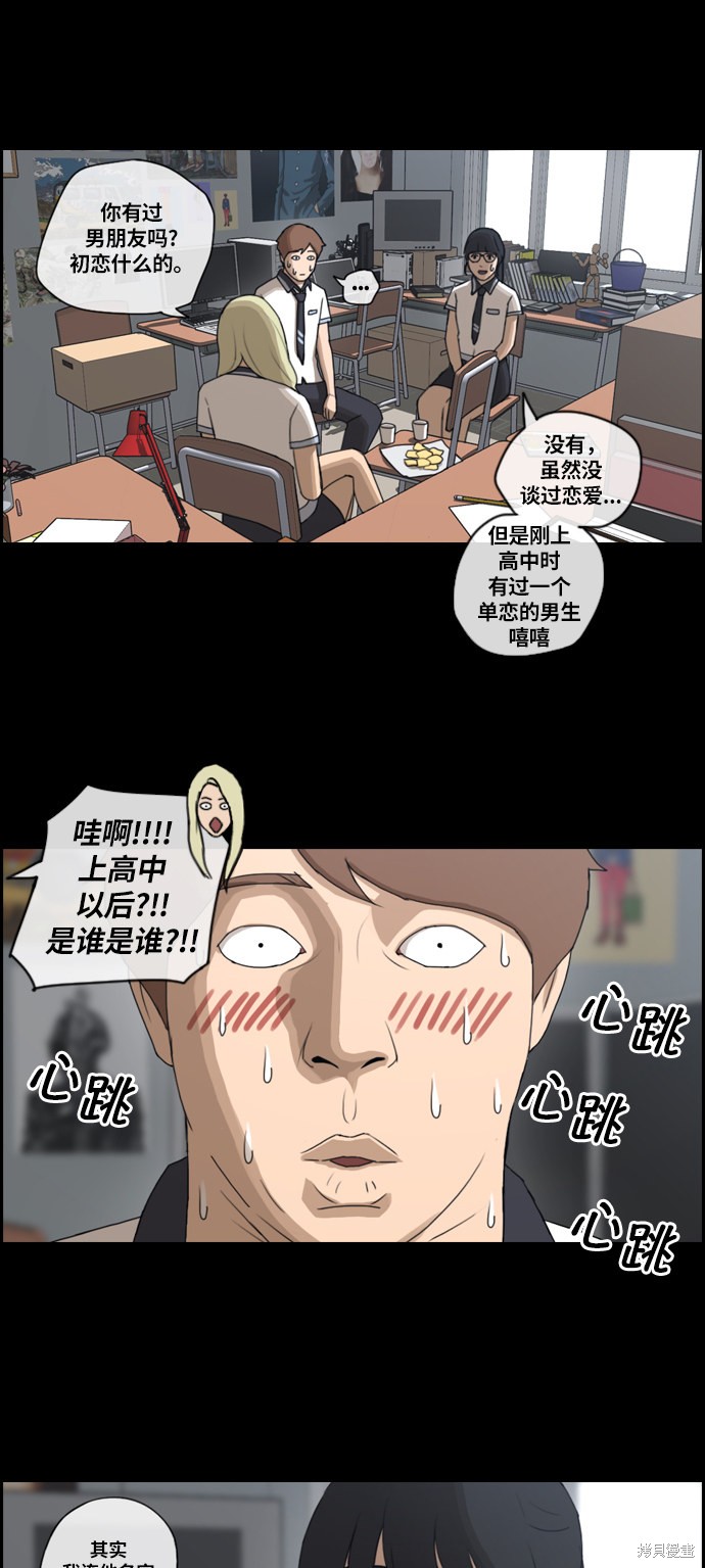 《青春白卷》漫画最新章节第105话免费下拉式在线观看章节第【24】张图片