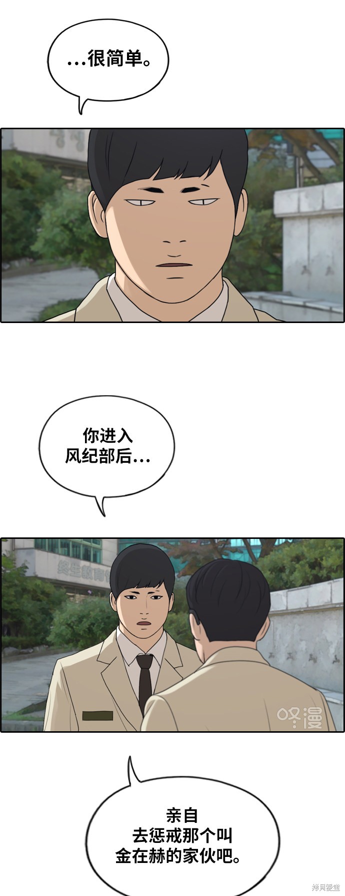 《青春白卷》漫画最新章节第283话免费下拉式在线观看章节第【42】张图片