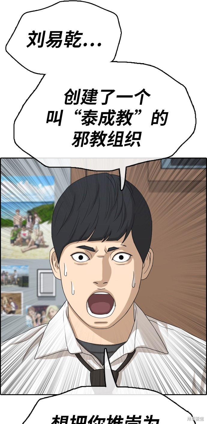 《青春白卷》漫画最新章节第331话免费下拉式在线观看章节第【55】张图片