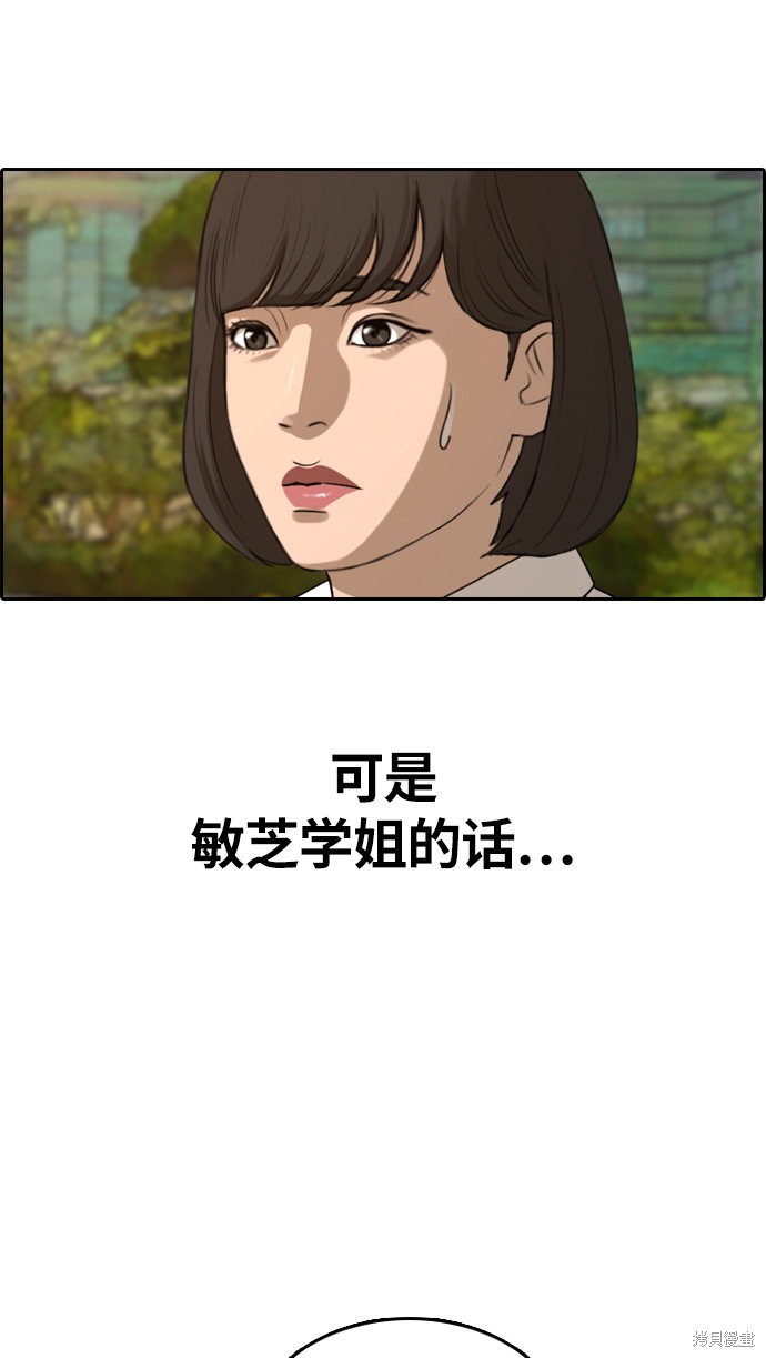 《青春白卷》漫画最新章节第326话免费下拉式在线观看章节第【58】张图片