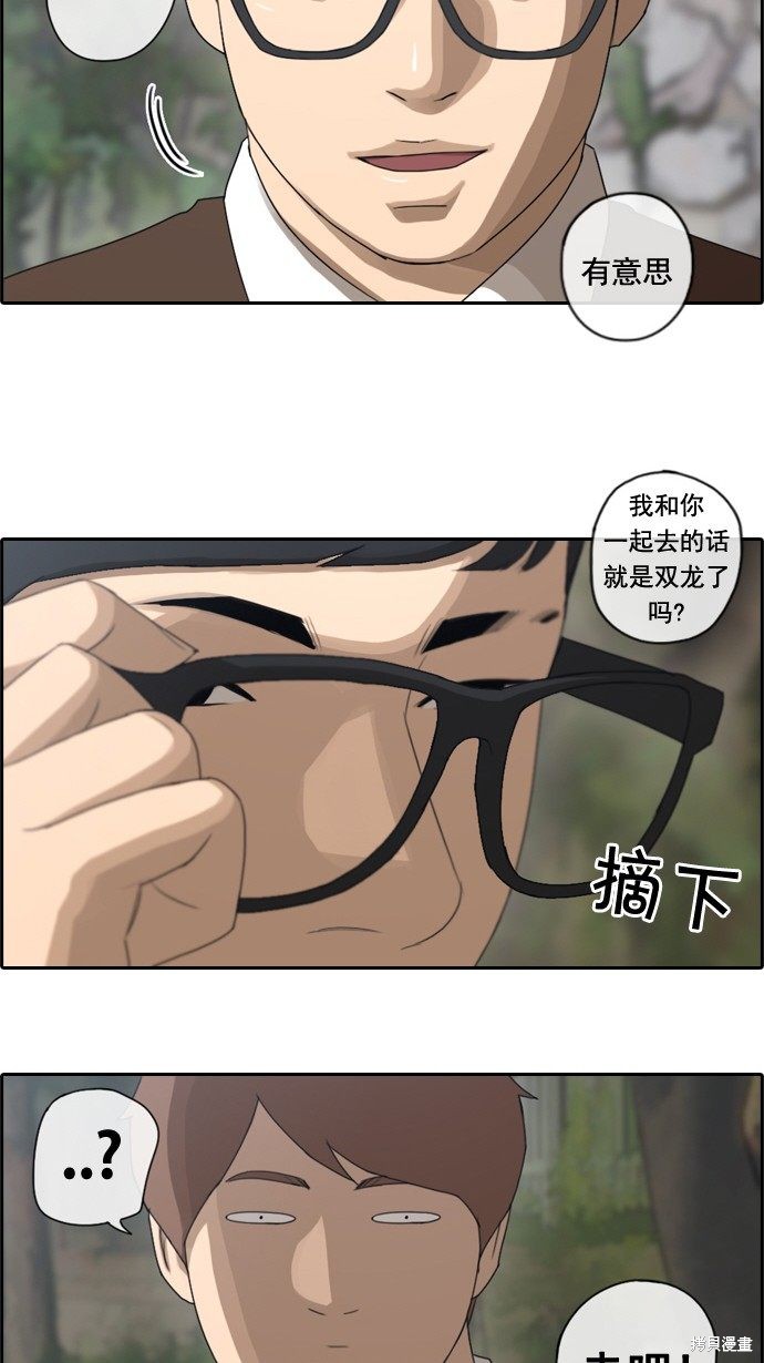 《青春白卷》漫画最新章节第49话免费下拉式在线观看章节第【20】张图片