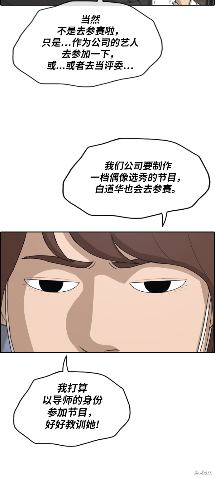 《青春白卷》漫画最新章节第283话免费下拉式在线观看章节第【10】张图片