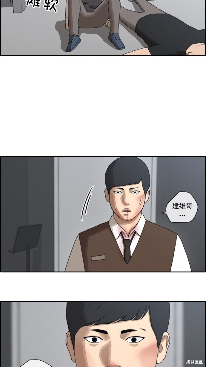 《青春白卷》漫画最新章节第56话免费下拉式在线观看章节第【30】张图片