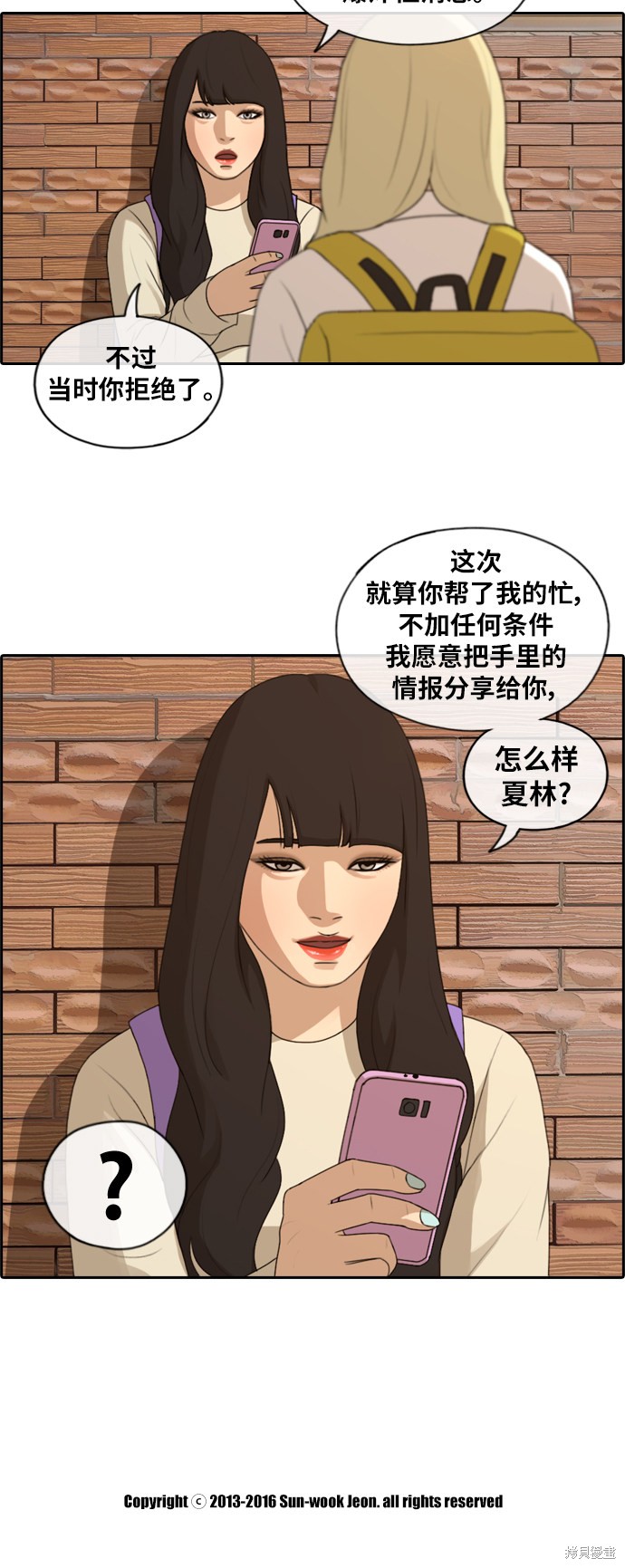 《青春白卷》漫画最新章节第155话免费下拉式在线观看章节第【30】张图片