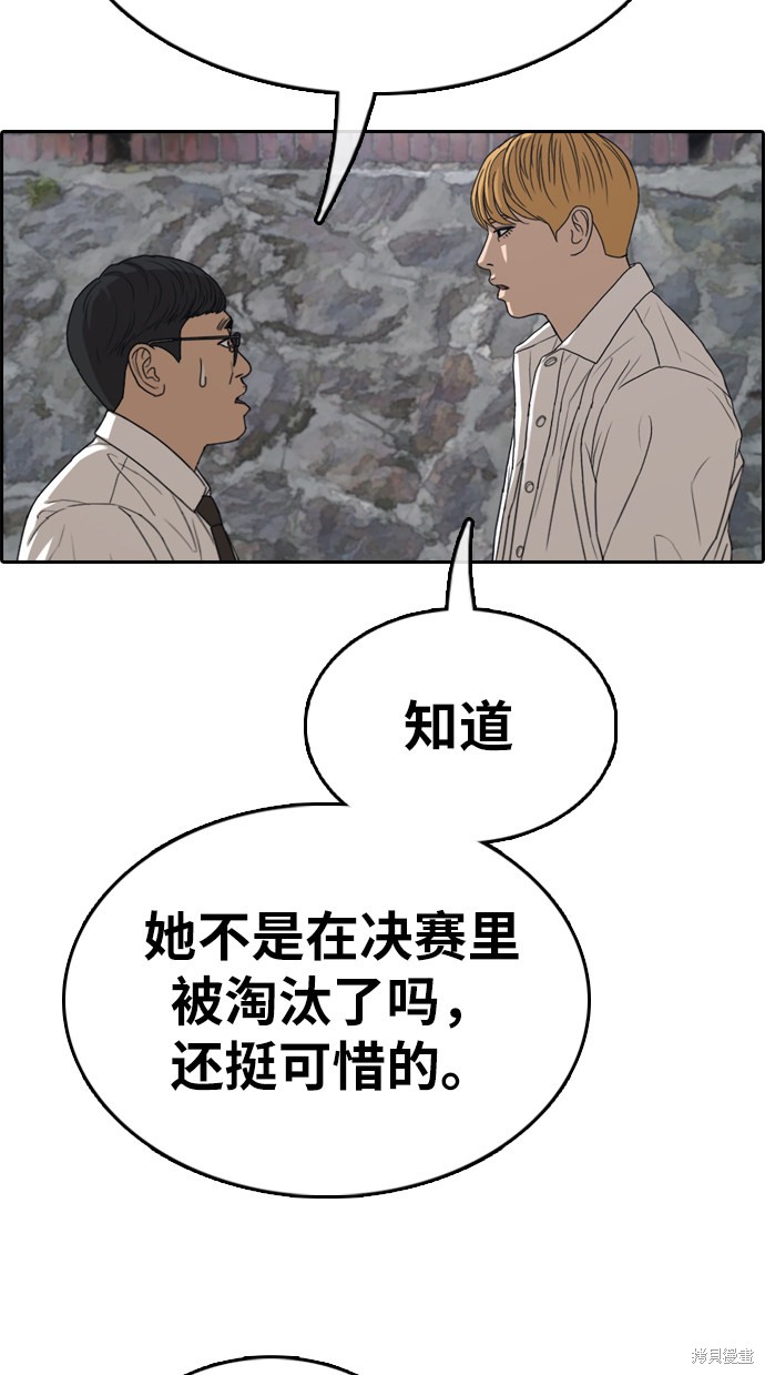 《青春白卷》漫画最新章节第338话免费下拉式在线观看章节第【50】张图片