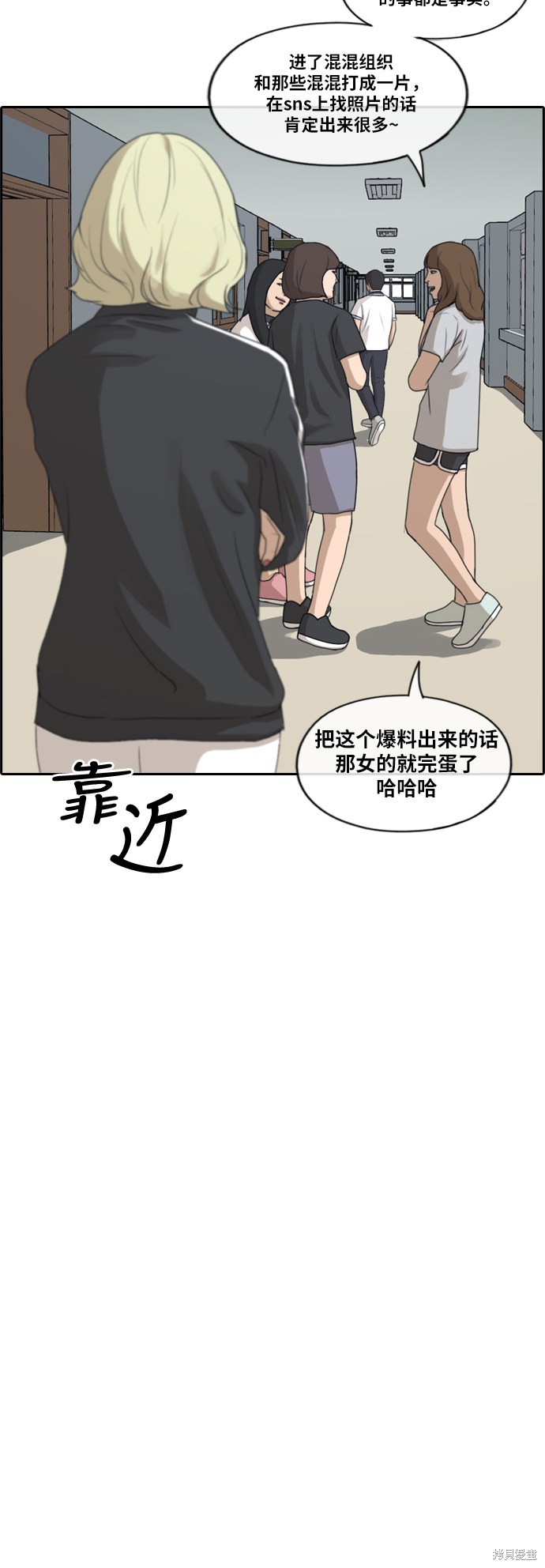 《青春白卷》漫画最新章节第211话免费下拉式在线观看章节第【55】张图片