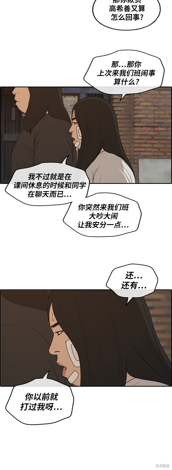 《青春白卷》漫画最新章节第251话免费下拉式在线观看章节第【11】张图片