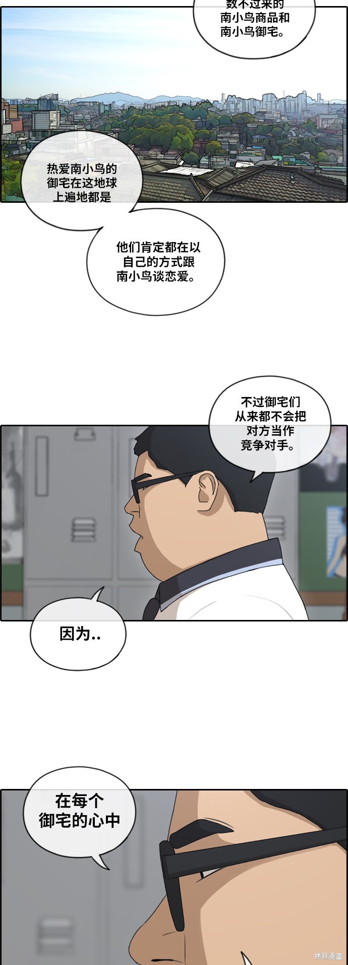 《青春白卷》漫画最新章节第128话免费下拉式在线观看章节第【38】张图片