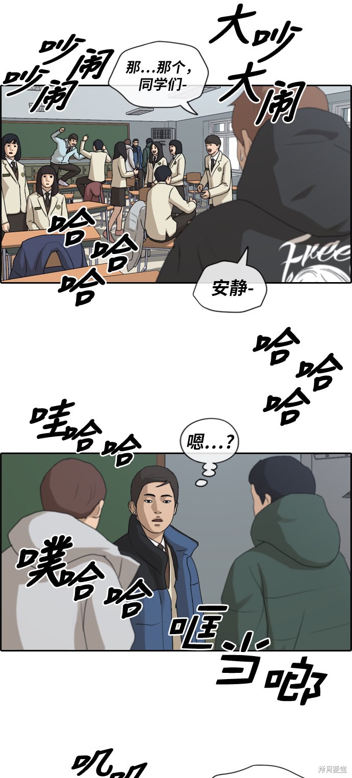 《青春白卷》漫画最新章节第162话免费下拉式在线观看章节第【30】张图片