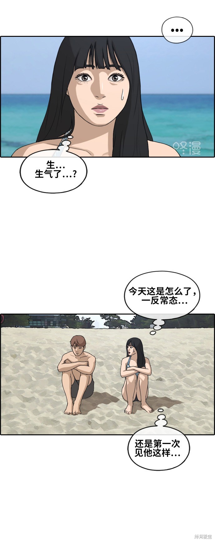 《青春白卷》漫画最新章节第230话免费下拉式在线观看章节第【17】张图片