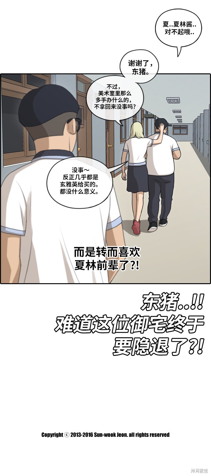 《青春白卷》漫画最新章节第128话免费下拉式在线观看章节第【45】张图片