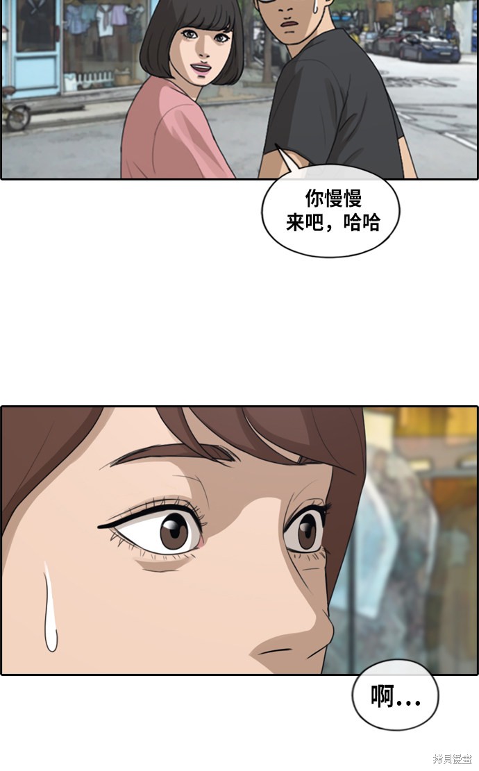 《青春白卷》漫画最新章节第216话免费下拉式在线观看章节第【14】张图片