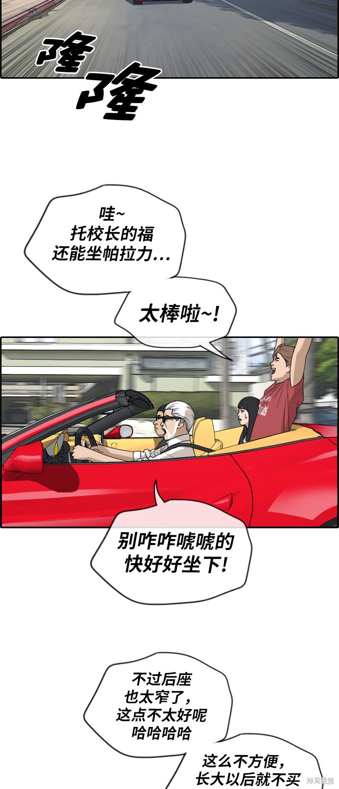 《青春白卷》漫画最新章节第202话免费下拉式在线观看章节第【26】张图片