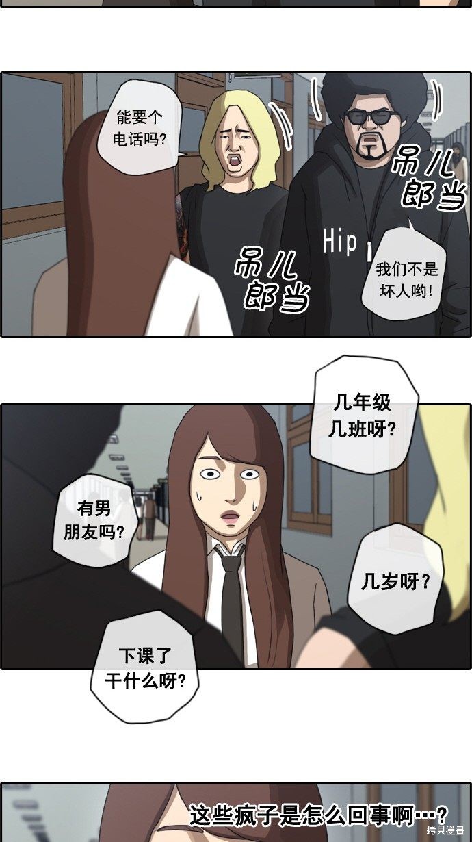 《青春白卷》漫画最新章节第34话免费下拉式在线观看章节第【31】张图片