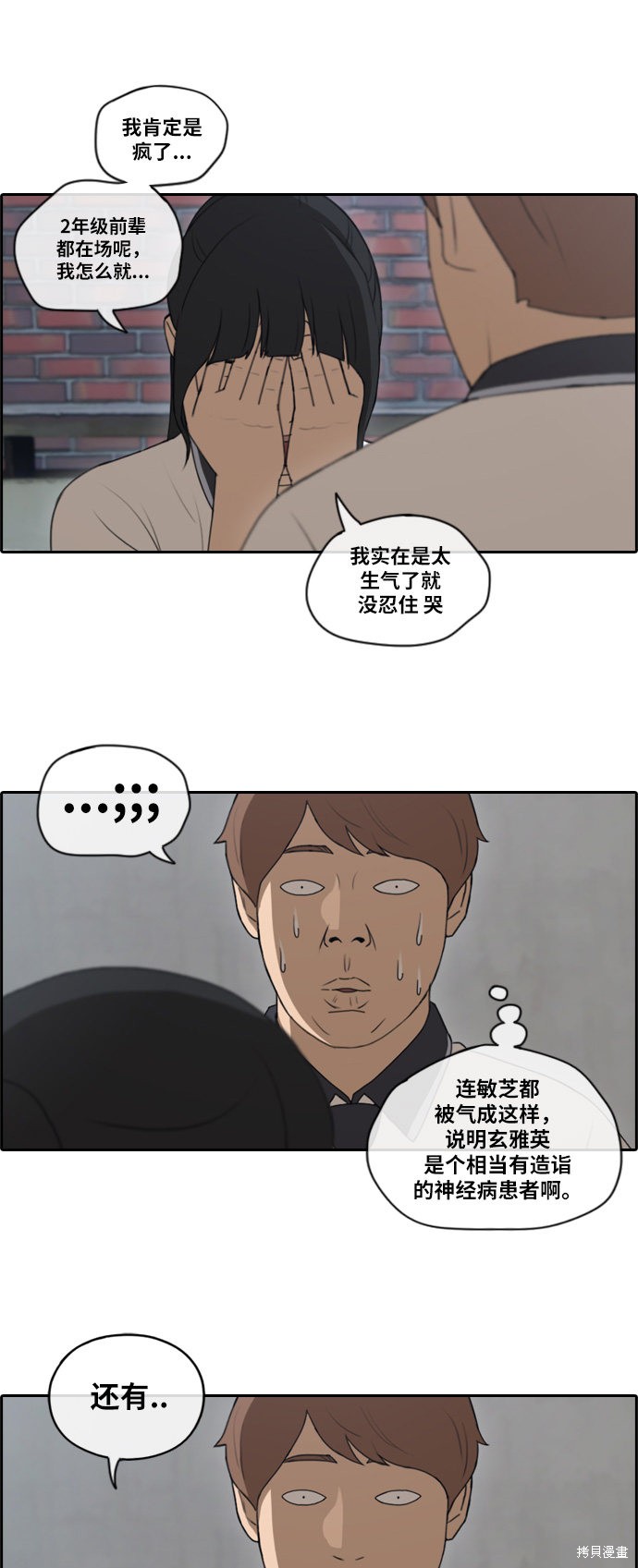 《青春白卷》漫画最新章节第111话免费下拉式在线观看章节第【14】张图片