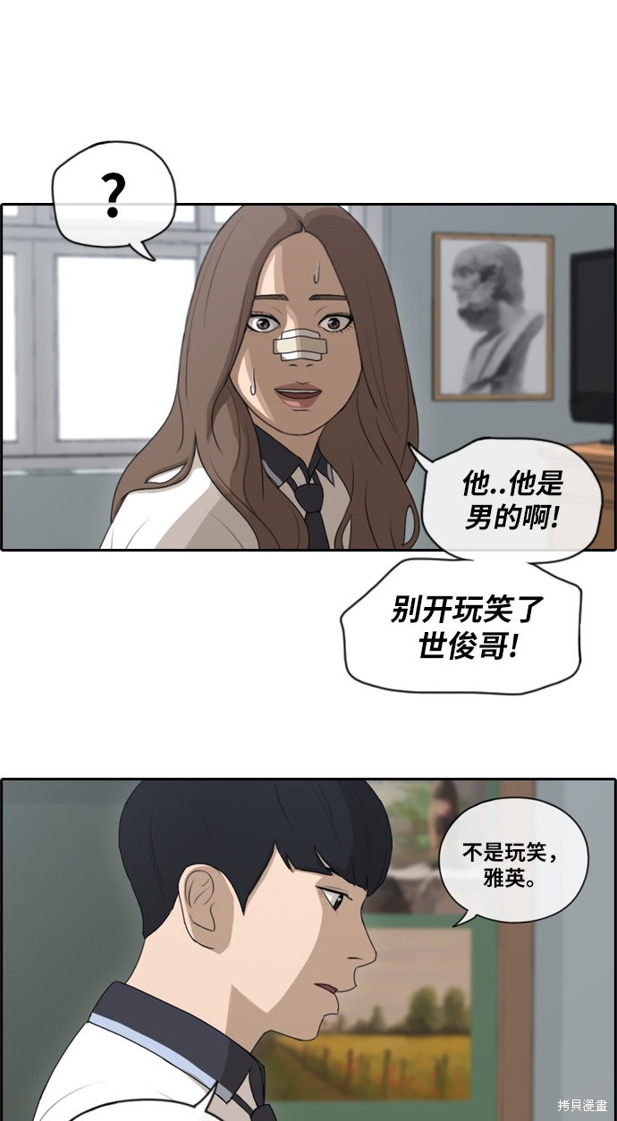 《青春白卷》漫画最新章节第113话免费下拉式在线观看章节第【32】张图片